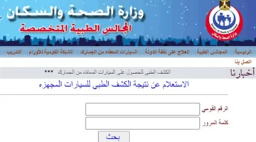 بشرى للمستفيدين.. خطوات الاستعلام عن بطاقة الخدمات المتكاملة 2025 بالرقم القومي اعرف موقف طلبك الآن 1